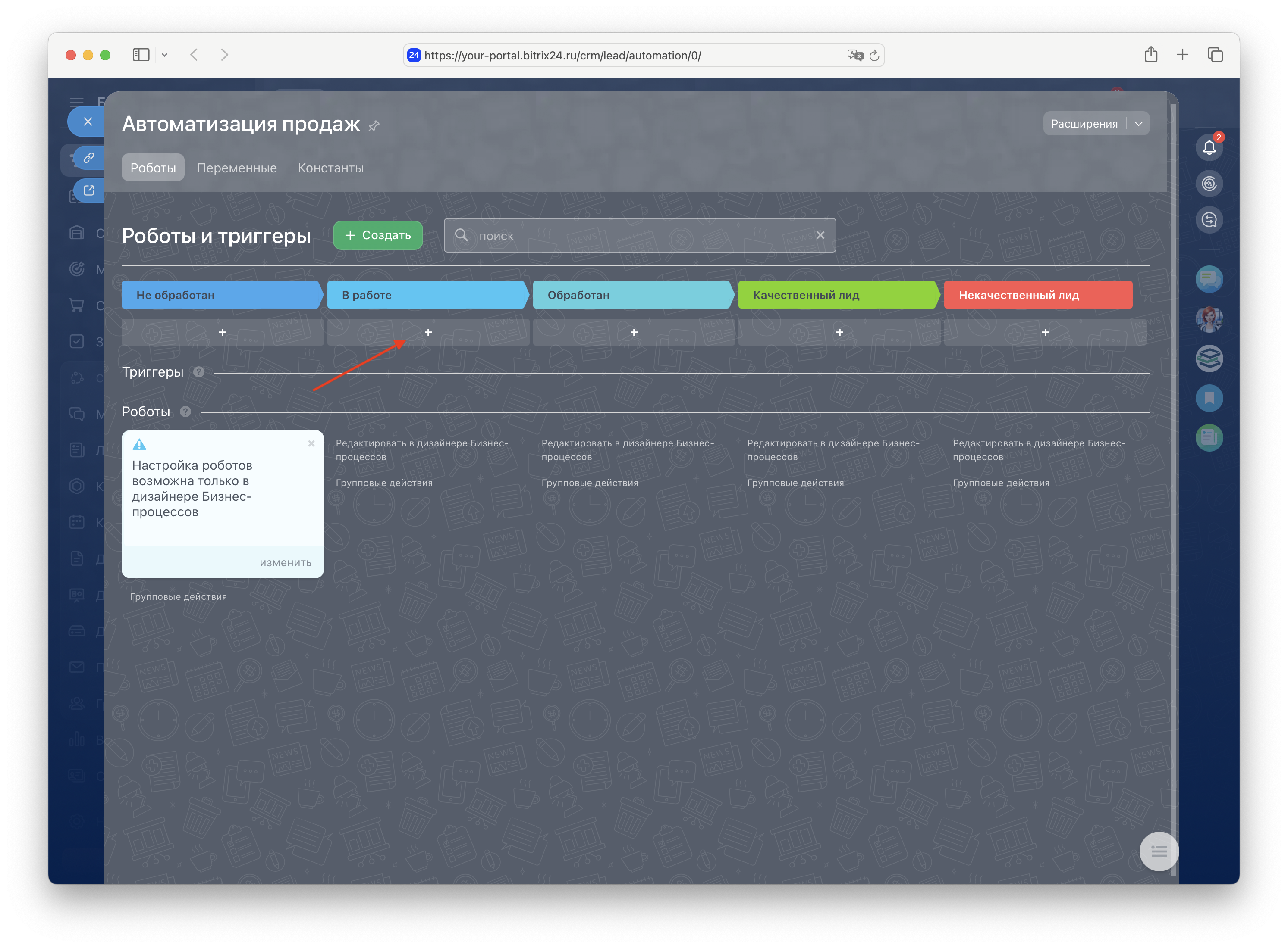 Шаг 2: Добавление робота