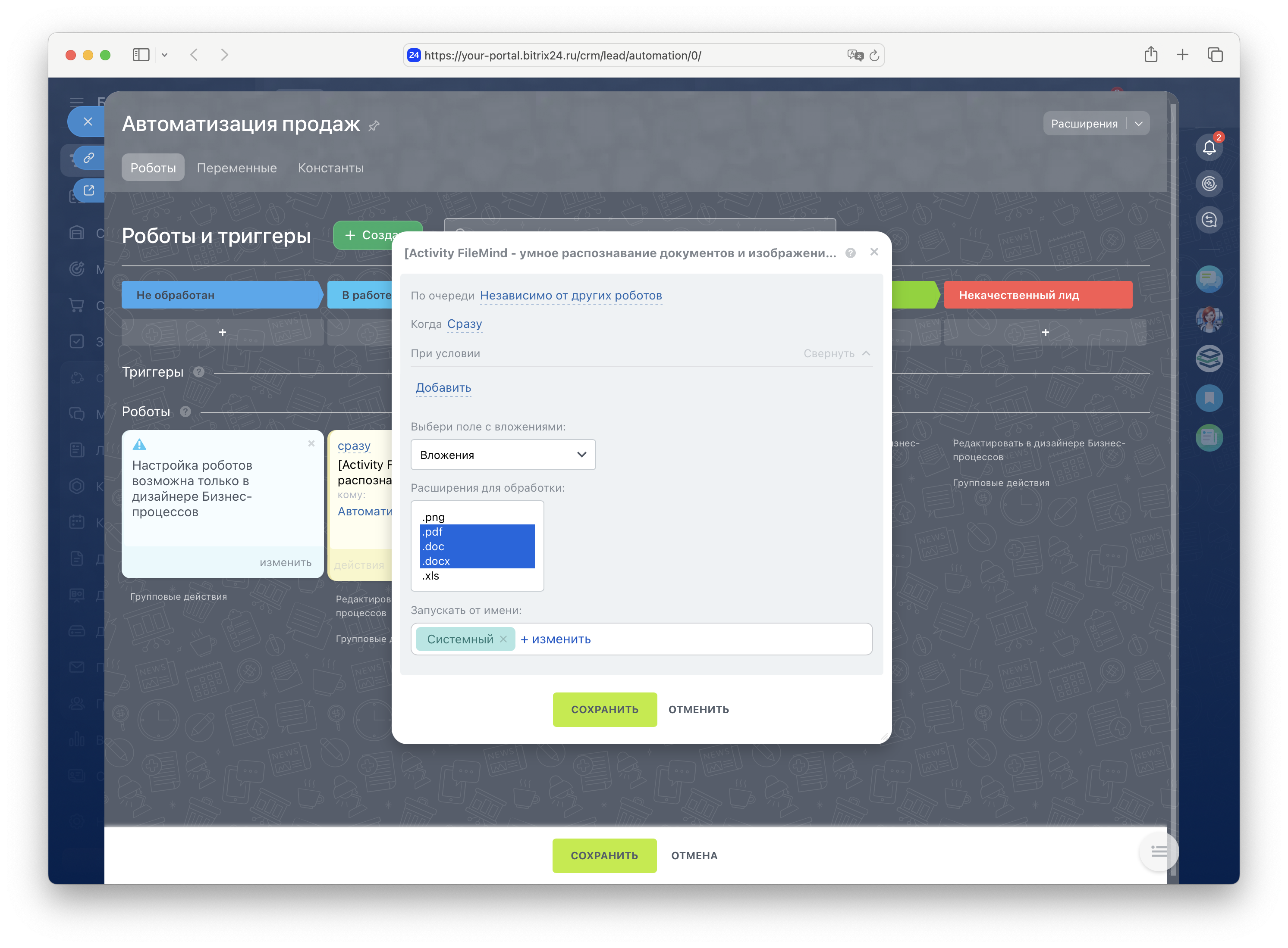 Шаг 4: Настройка робота извлечения