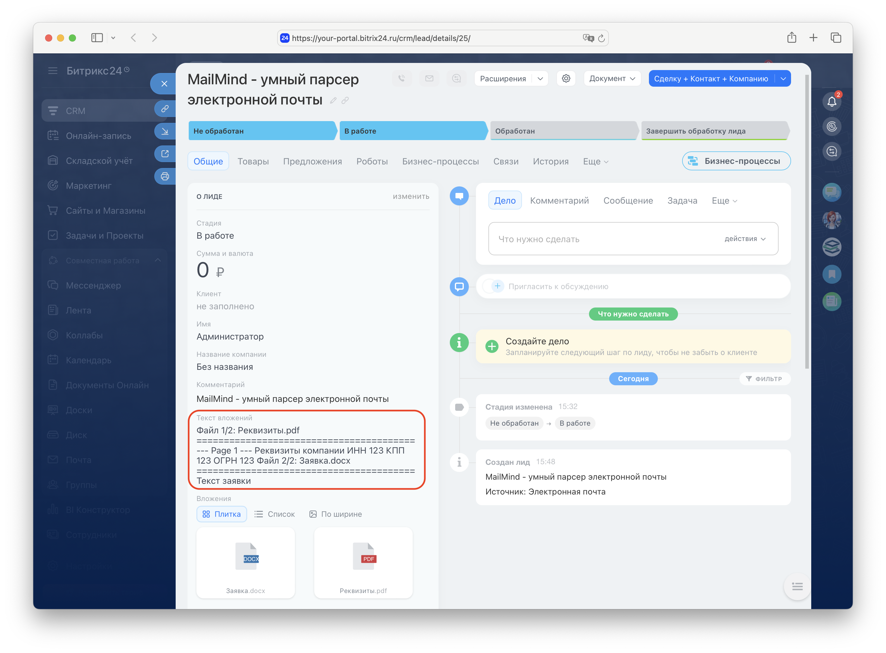 Шаг 9: Результат работы роботов