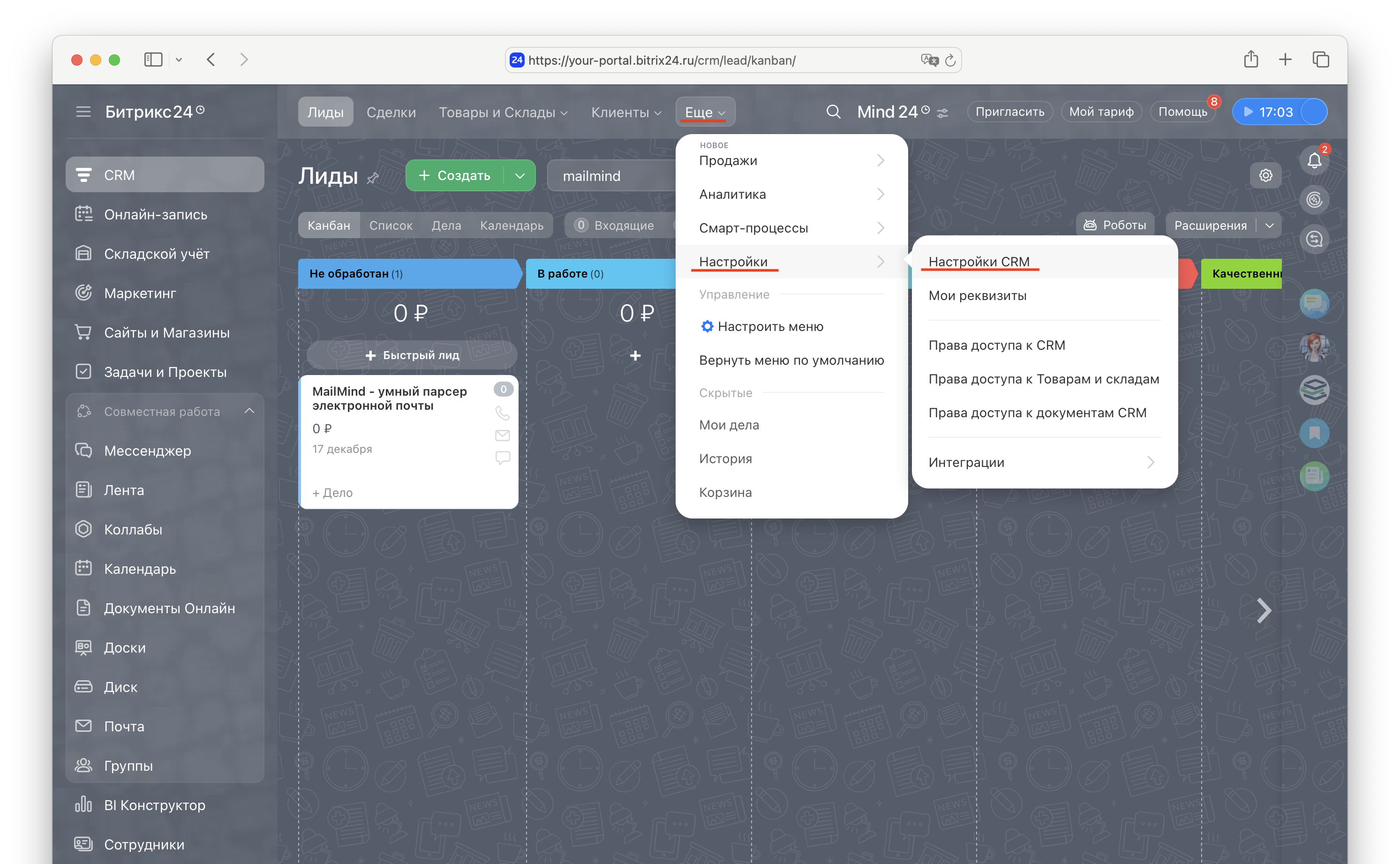 Шаг 1: Переход в настройки