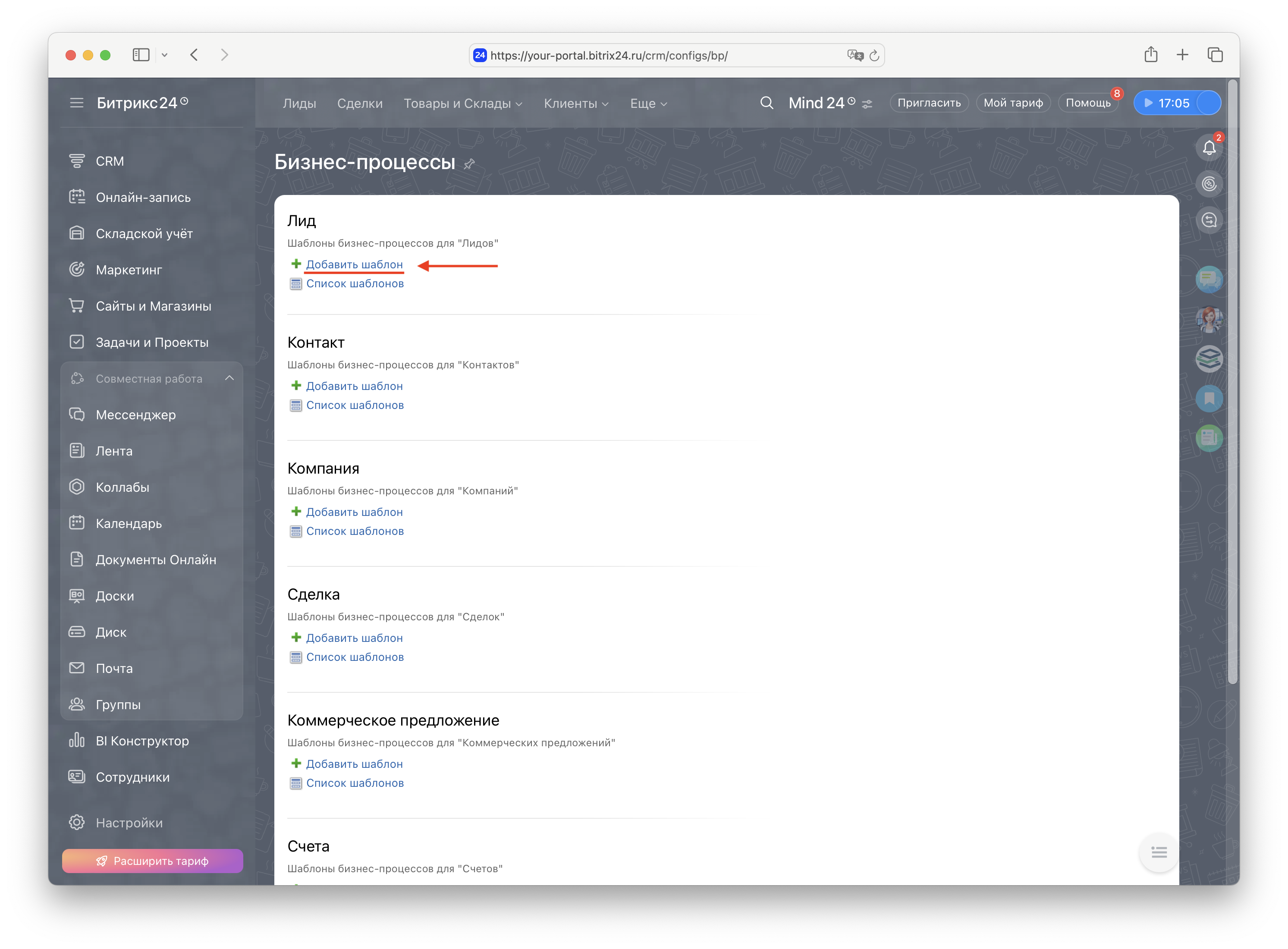 Шаг 3: Добавление нового шаблона