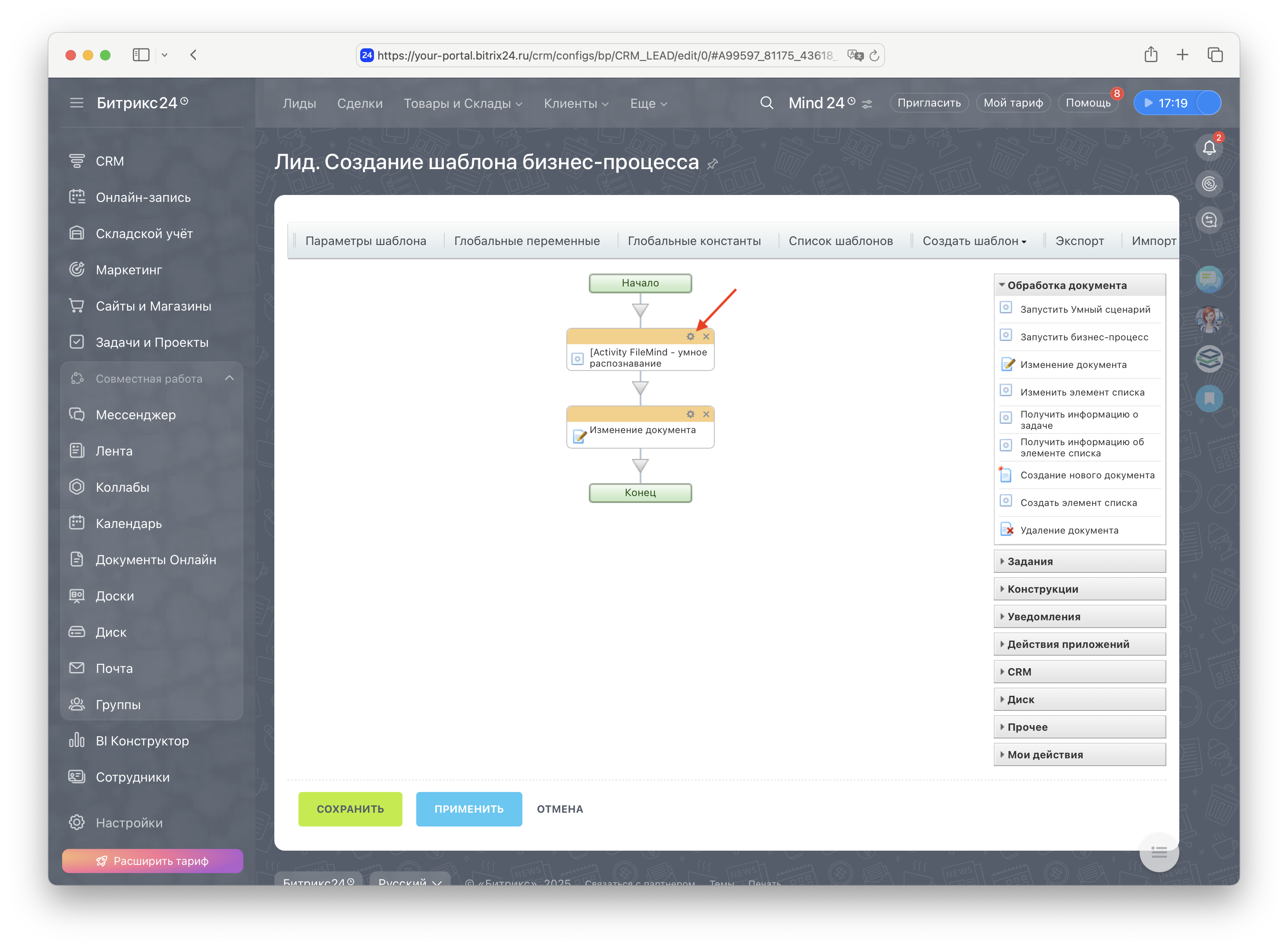 Шаг 7: Настройка Activity извлечения текста