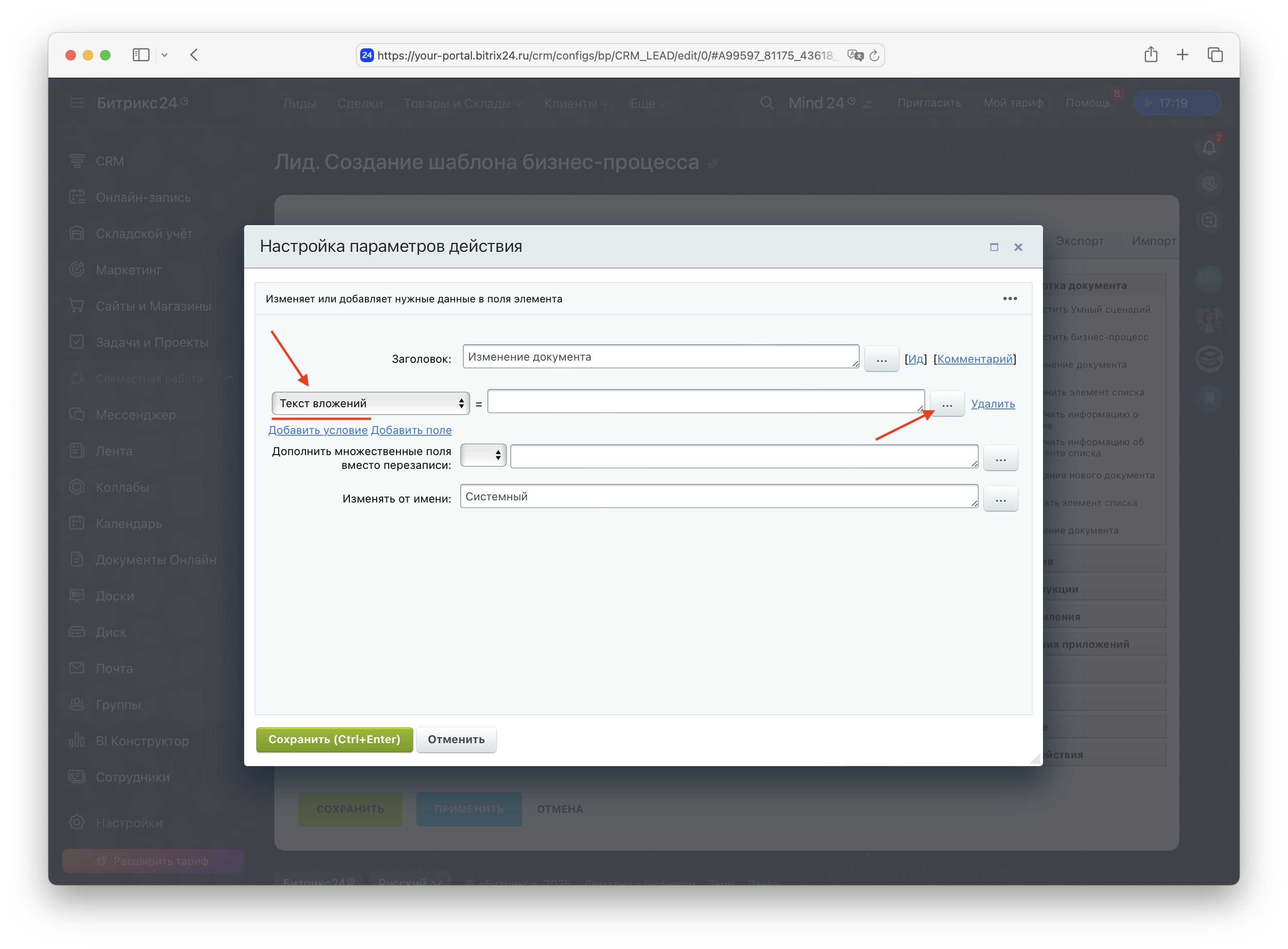 Шаг 10: Выбор поля для результата