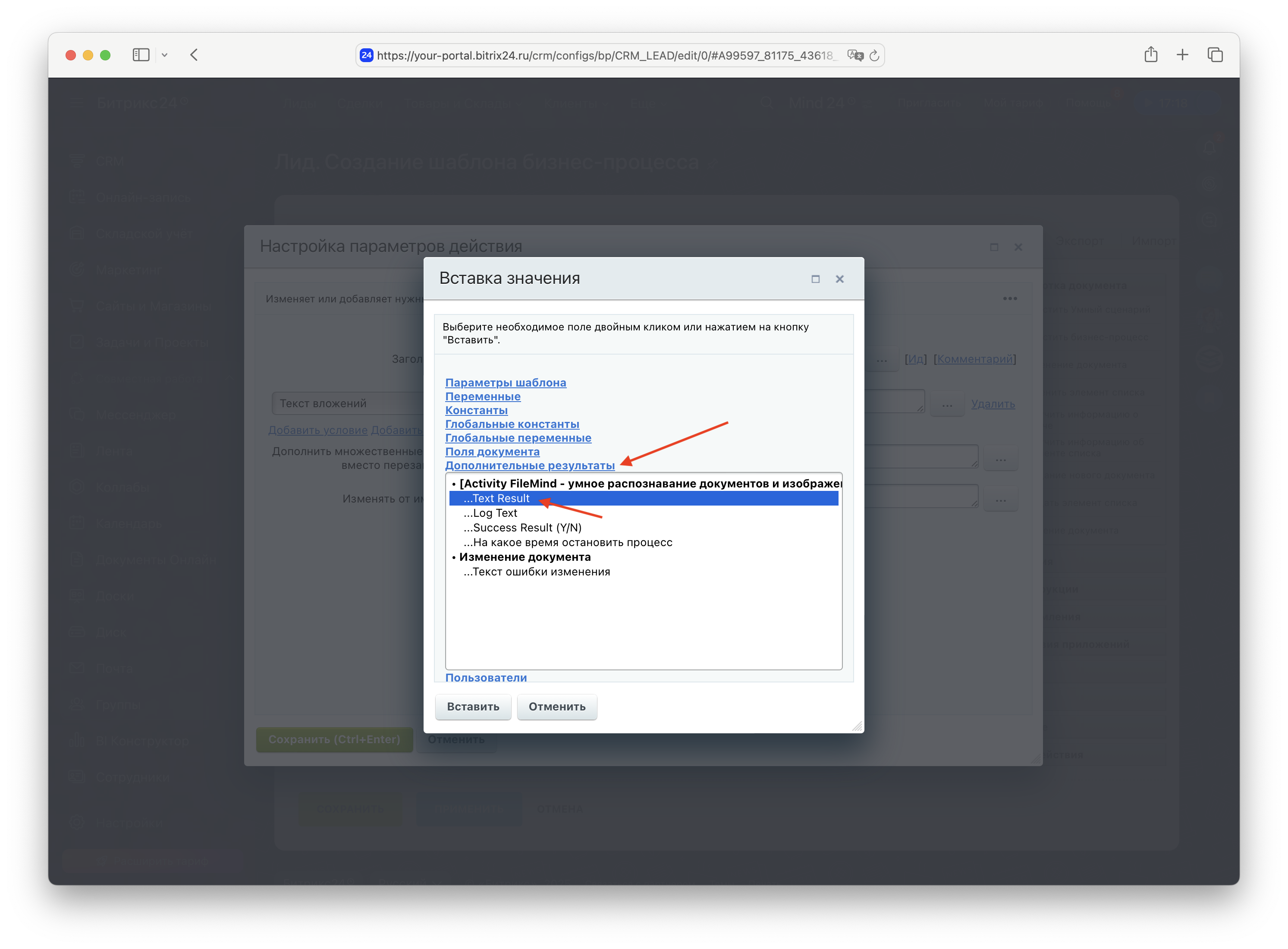 Шаг 11: Связывание с результатом извлечения