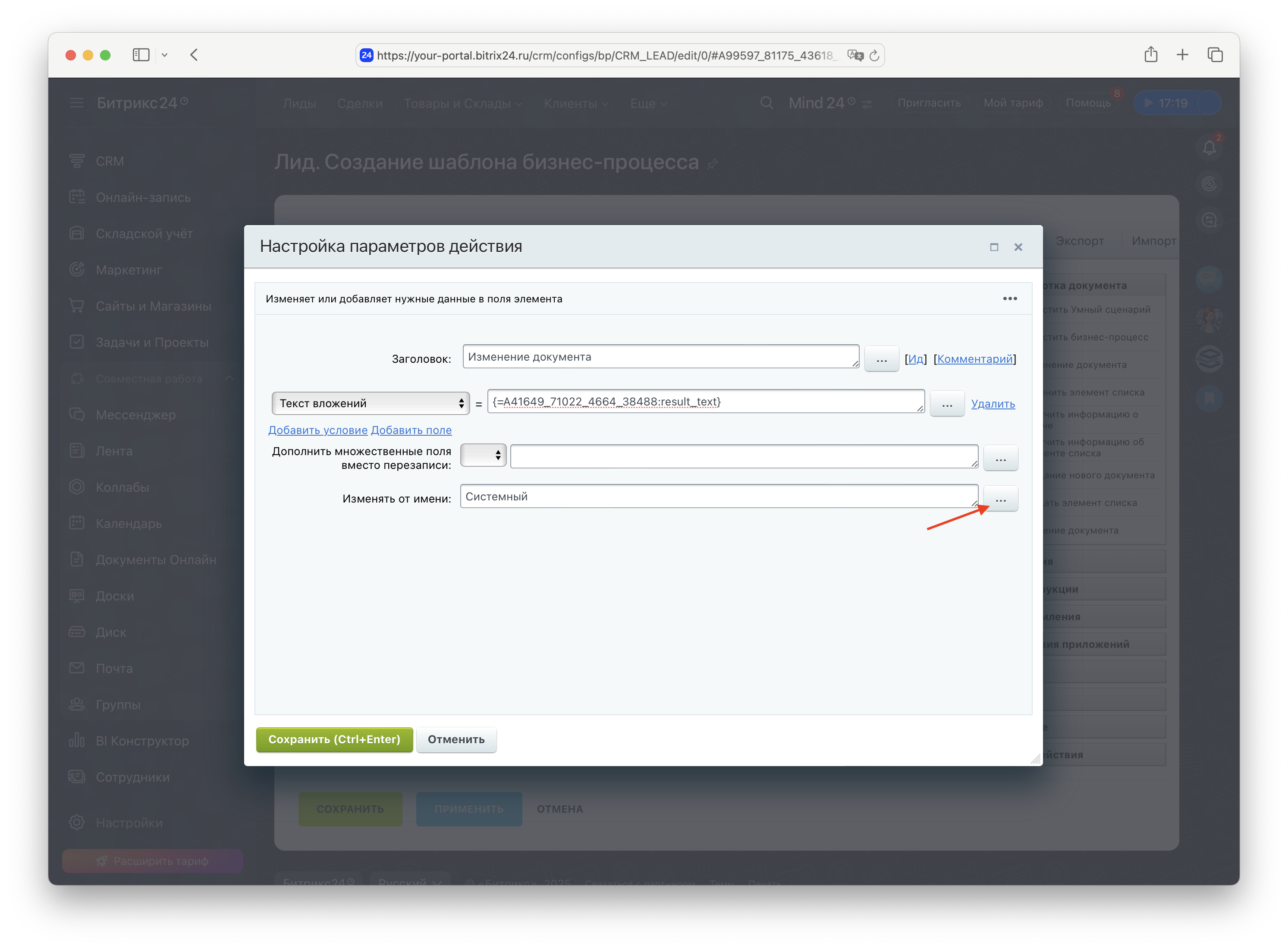 Шаг 12: Завершение настройки и сохранение