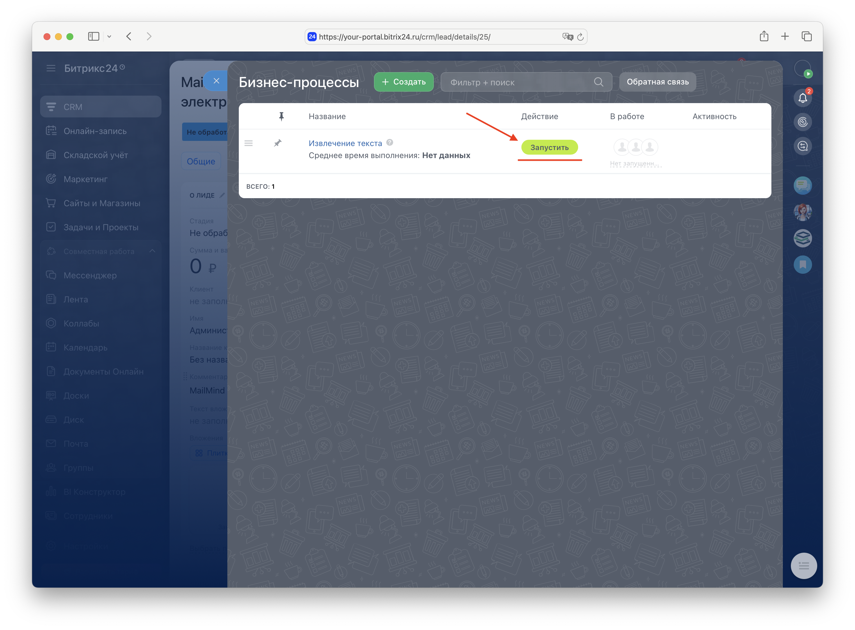 Шаг 14: Выбор и запуск процесса