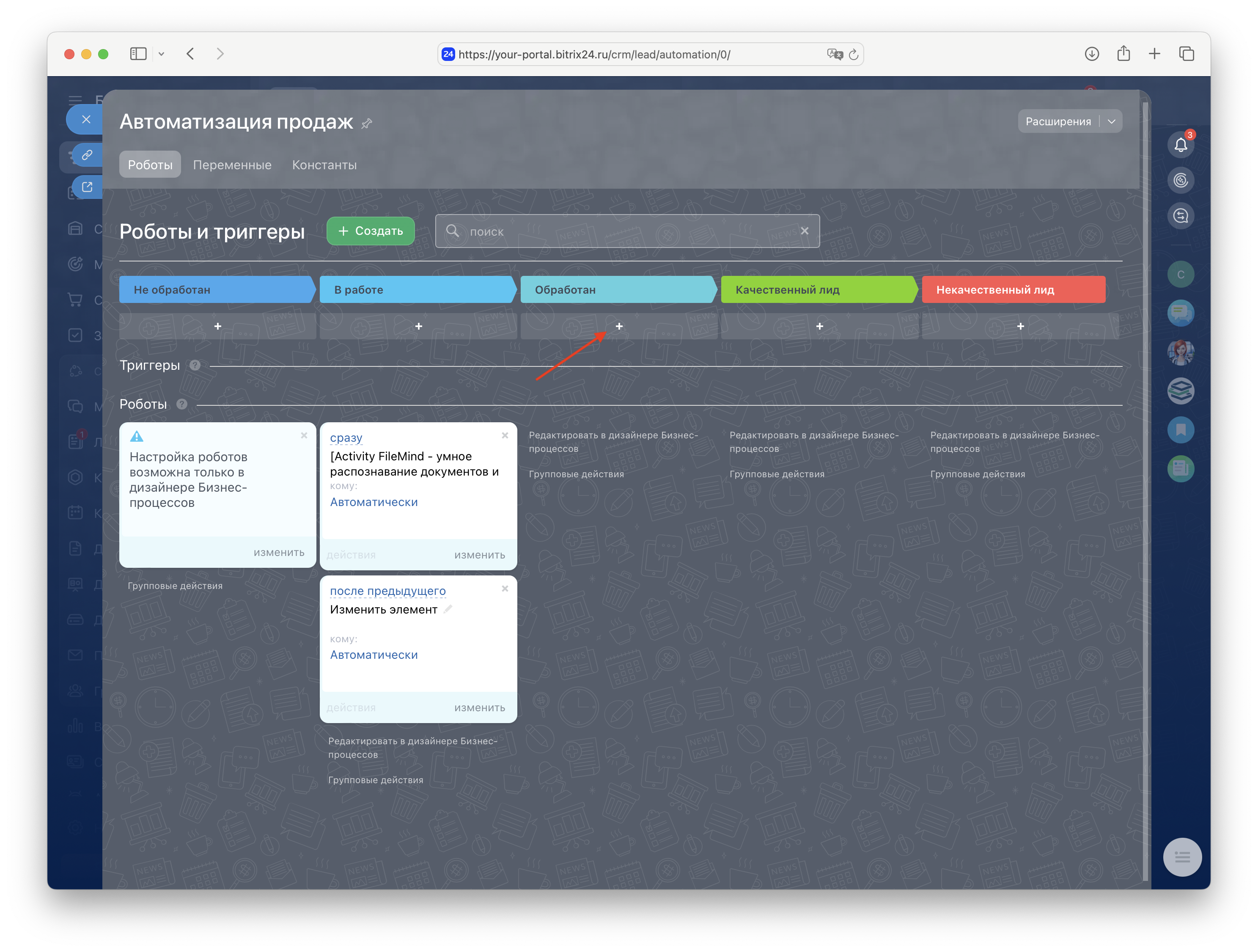 Шаг 2: Добавление робота
