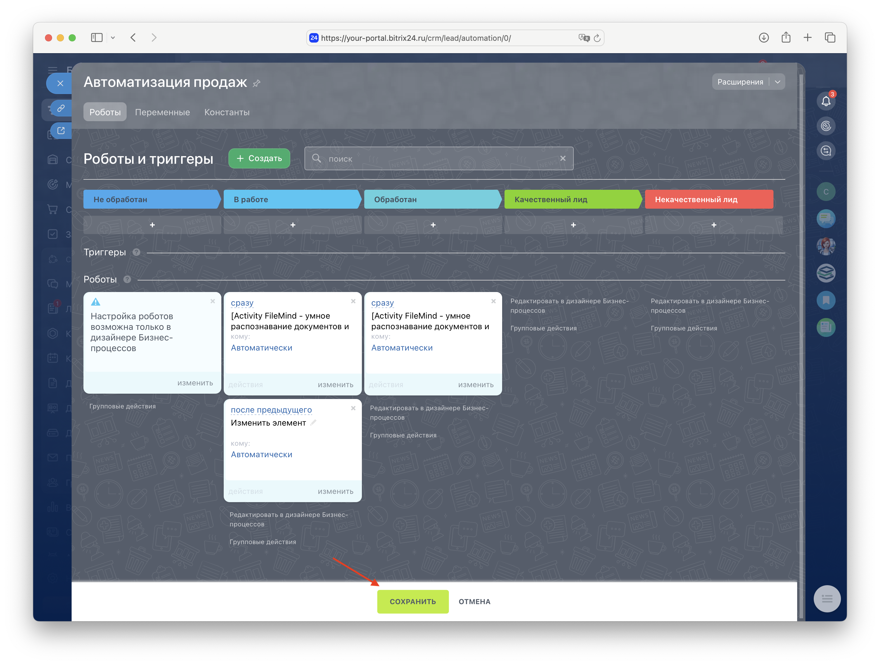 Шаг 5: Сохранение конфигурации стадии