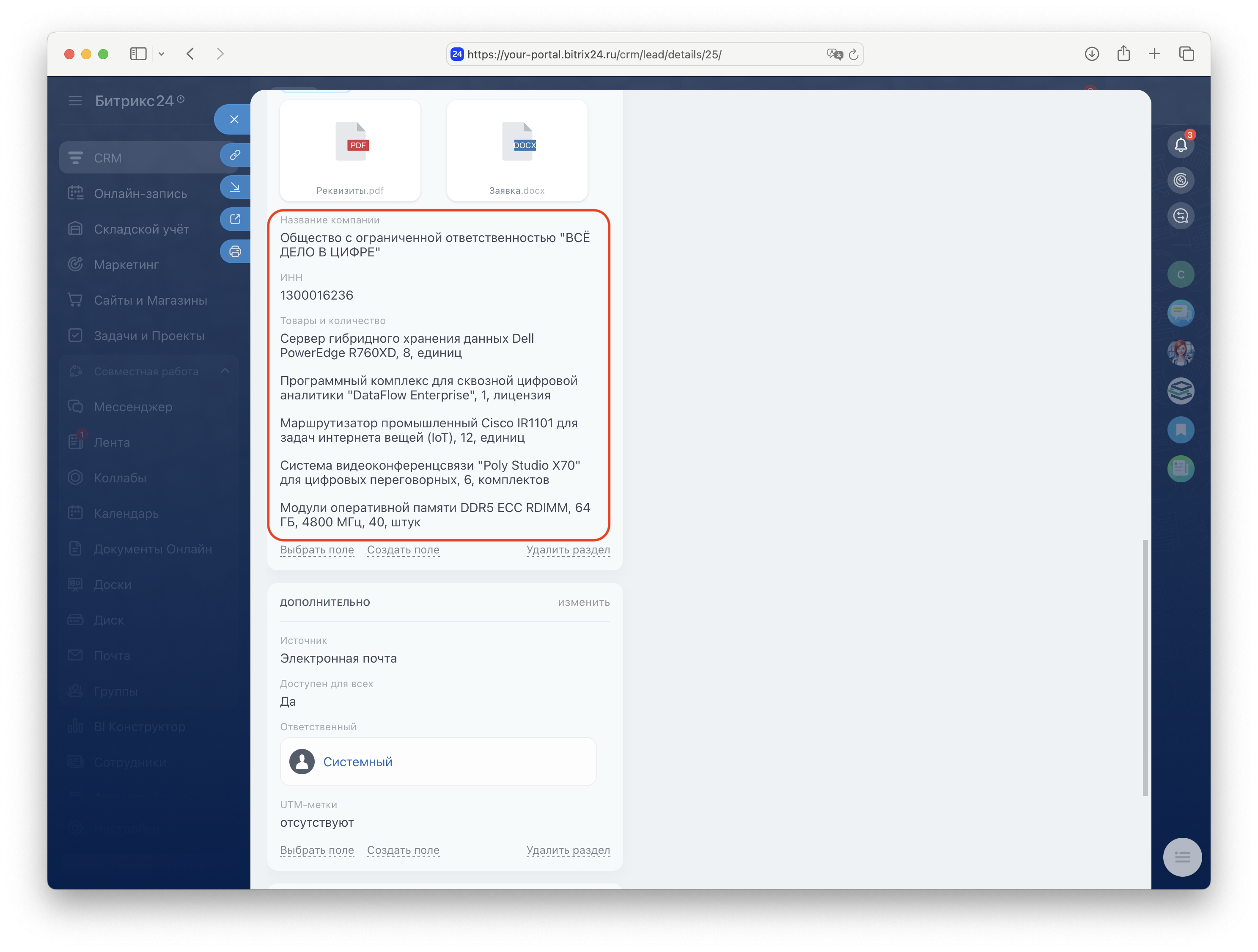 Шаг 7: Результат извлечения сущностей