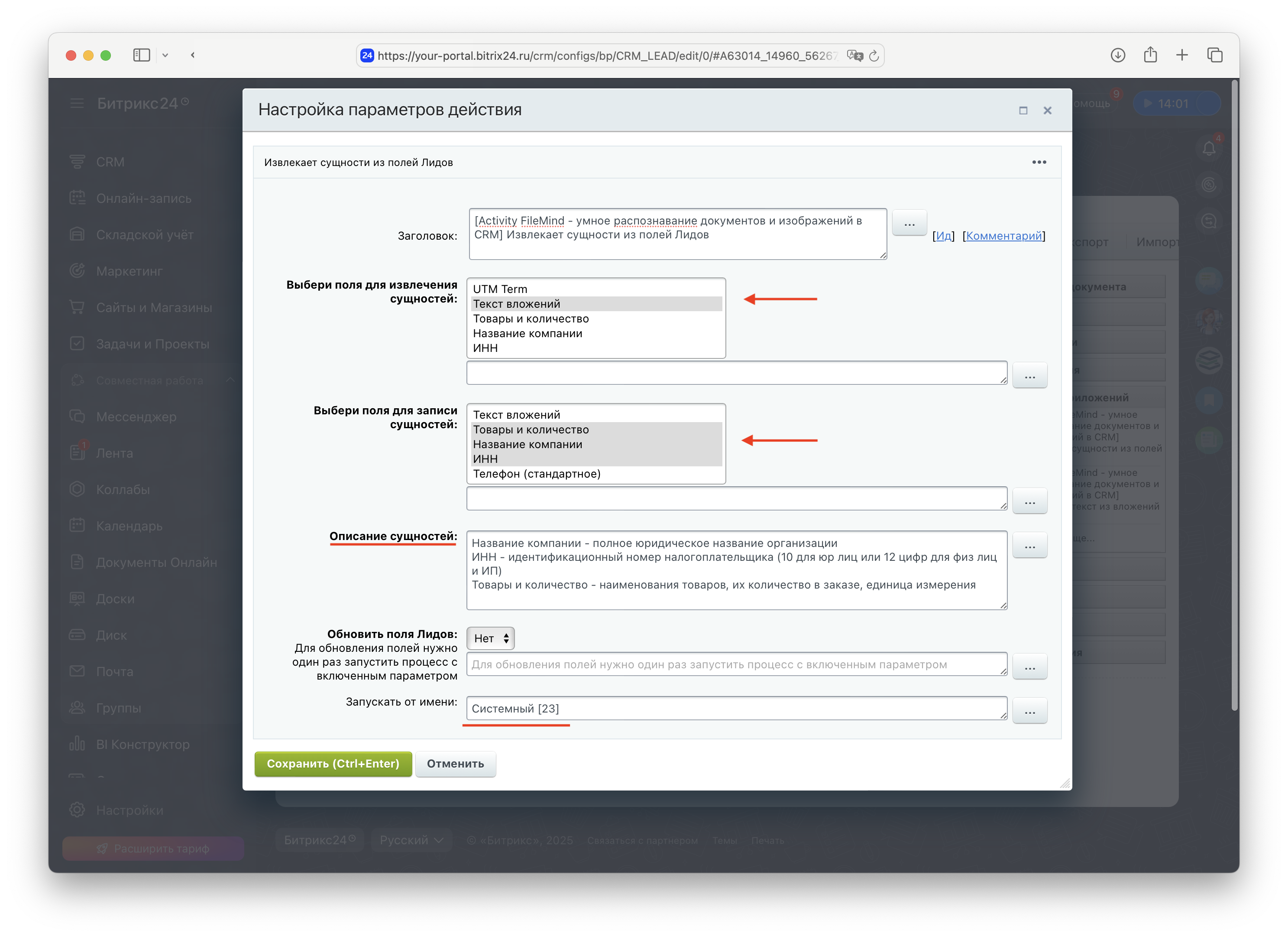 Шаг 7: Сохранить настройки Activity